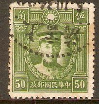 China 1932 50c Green - Martyrs series. SG421.